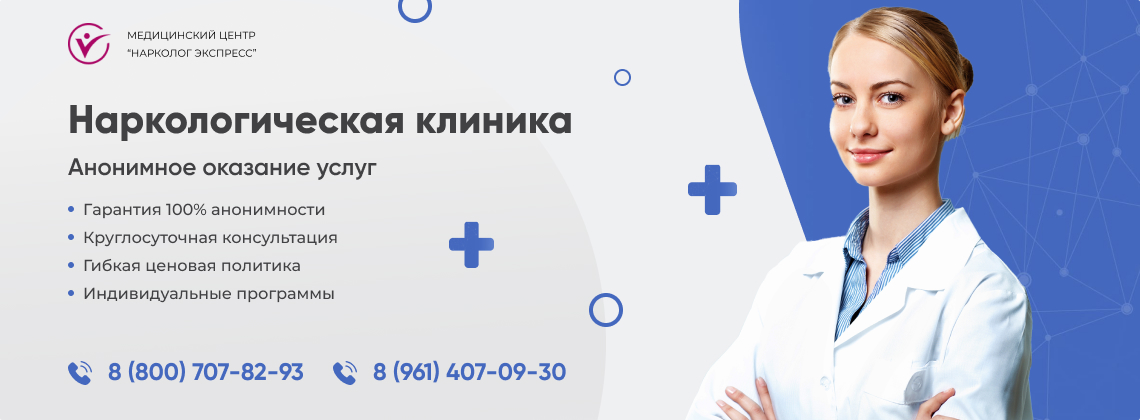 наркологическая-клиника.jpg в Ханты-Мансийске | Нарколог Экспресс